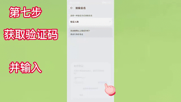 第5人格怎么实名认证