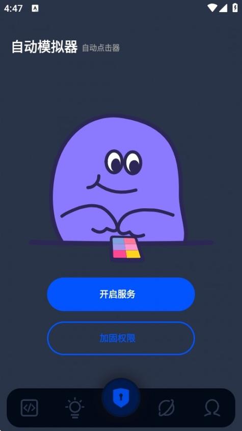 手机模拟器怎么下载截图2