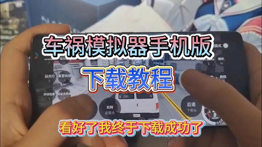 手机模拟器怎么下载截图3