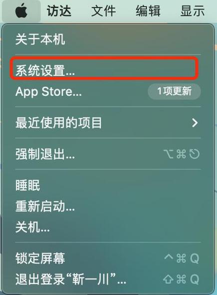 苹果app偏好设置在哪