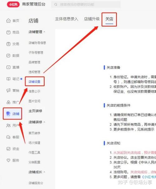 应用商店怎么关闭