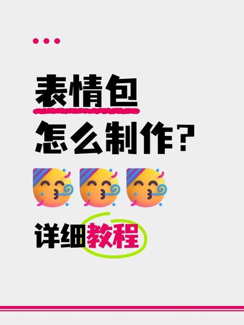 怎么把表情包做成合集