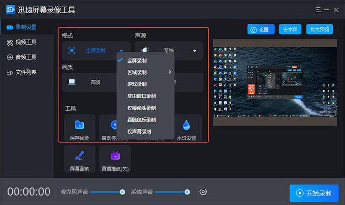 摄像头录制软件