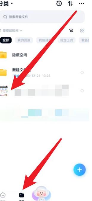 百度网盘照片怎么下载到u盘