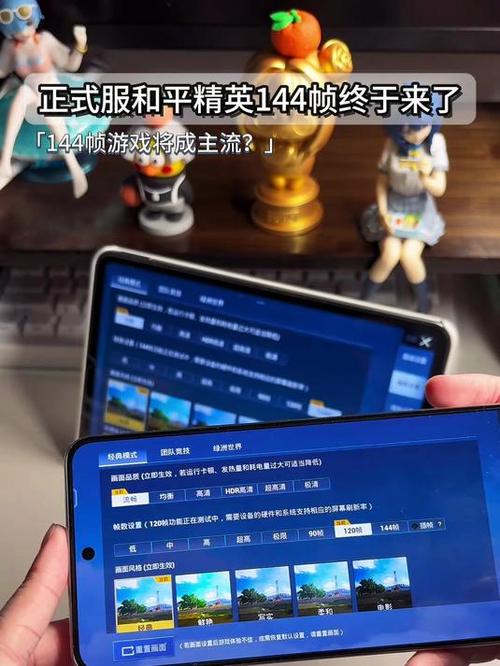 画质怪兽144帧安卓和平精英的特点