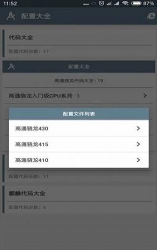 画质怪兽144帧安卓和平精英的特点截图2