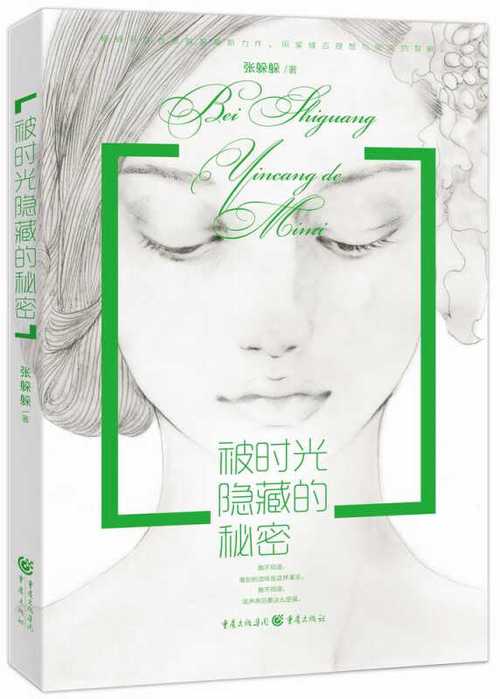 苹果手机怎么隐藏使用时间