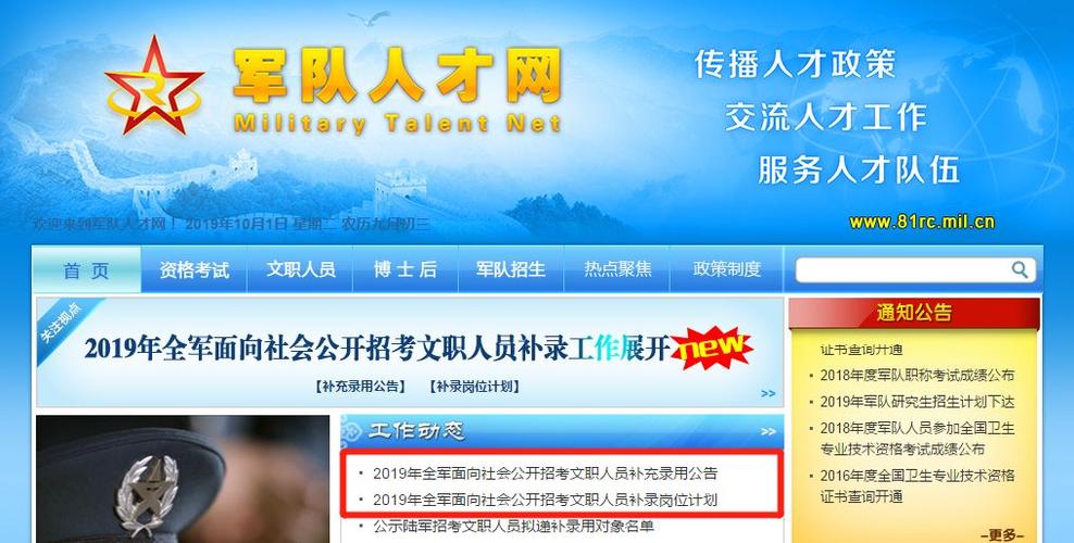 潜江江汉人才网最新招聘截图2