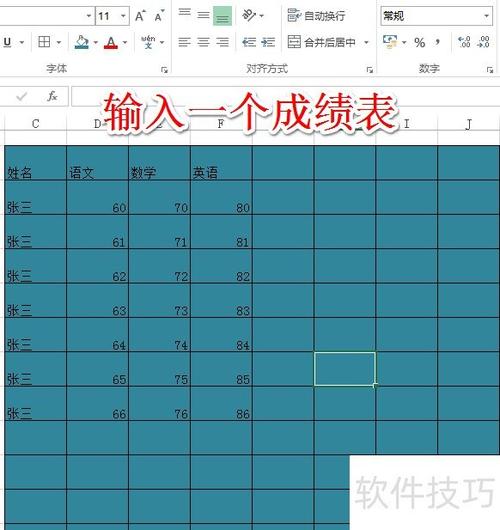 Excel表格样式修改方法