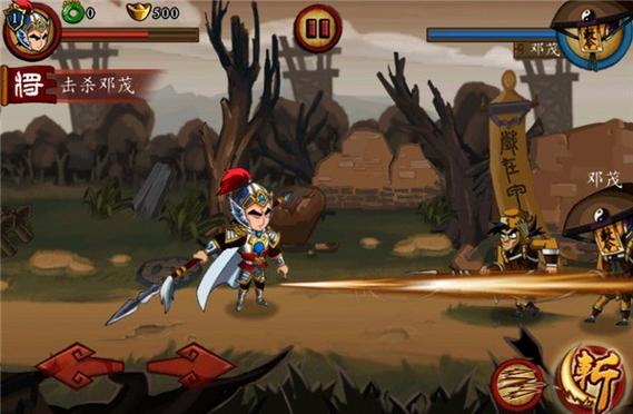 狂斩三国3修改版