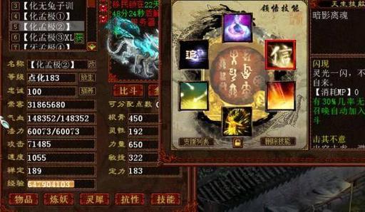 大话什么职业最省事