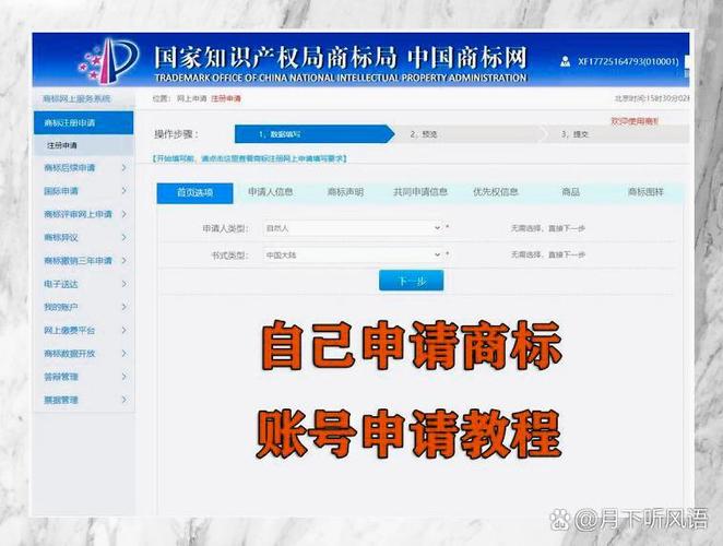 中国商标网注册查询官网
