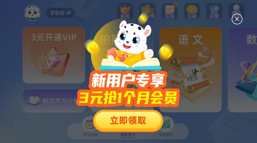 小学宝App