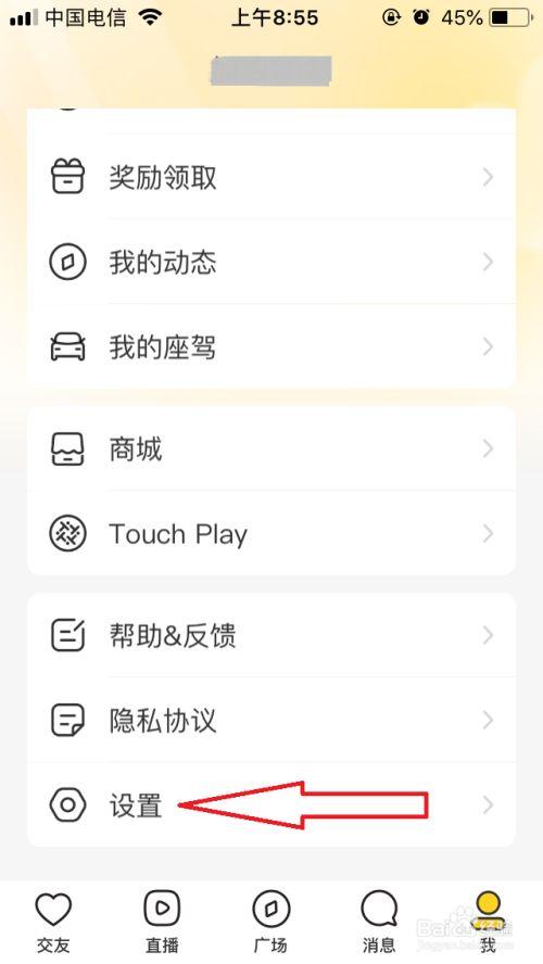 他趣怎么设置隐身
