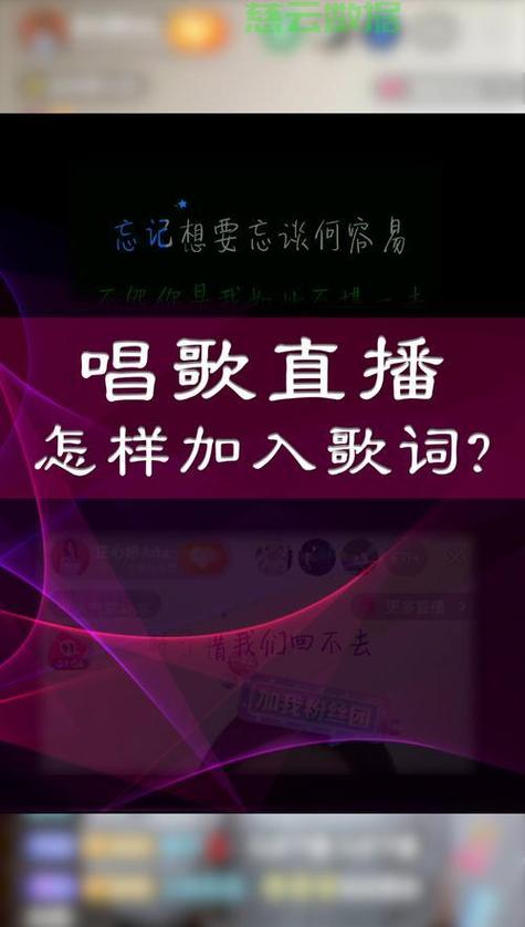 电脑直播怎么放伴奏唱歌