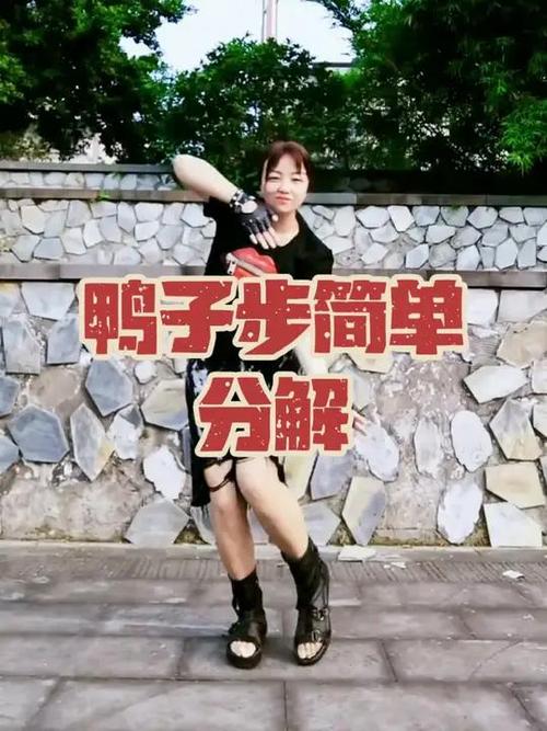 老年人走鸭步