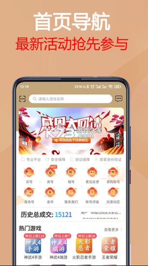 易手游app下载ios