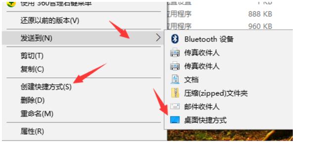 手机创建快捷方式截图2
