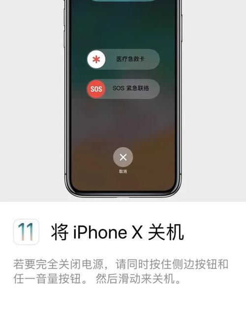 苹果x怎么退出sos紧急