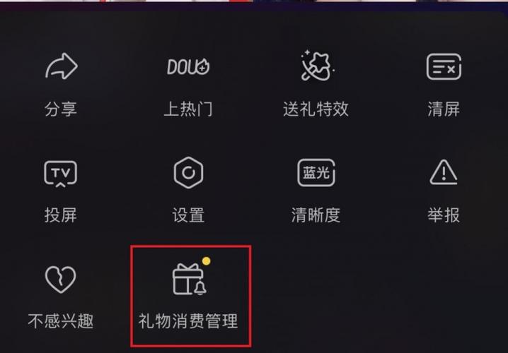 直播间能关闭送礼功能么