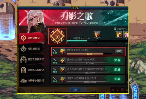dnf称号簿特殊成就图标