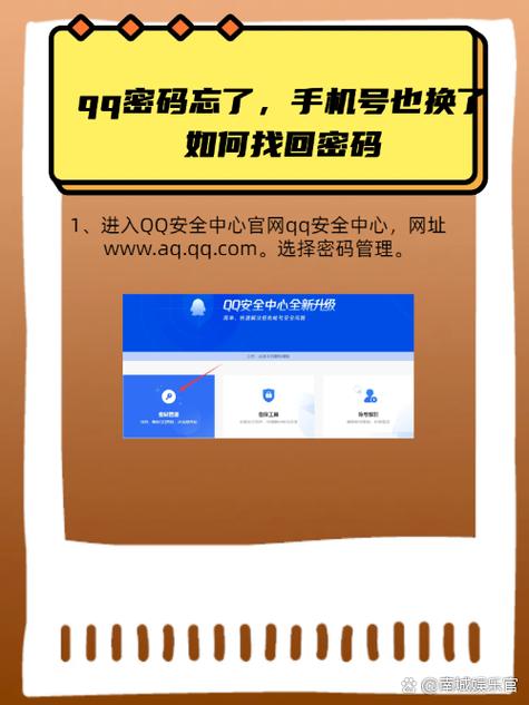 QQ安全中心怎么解除手机号