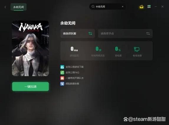 永劫无间突然进不去
