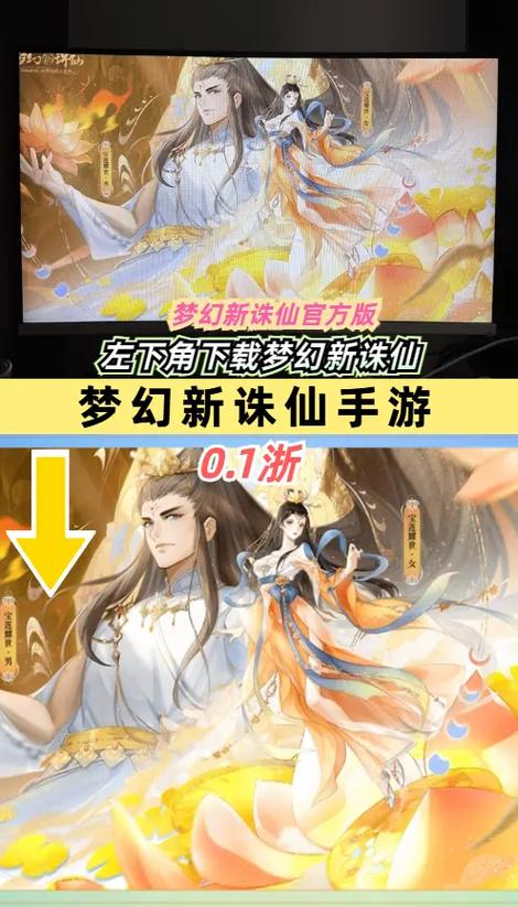 梦幻新诛仙官网手游官网下载