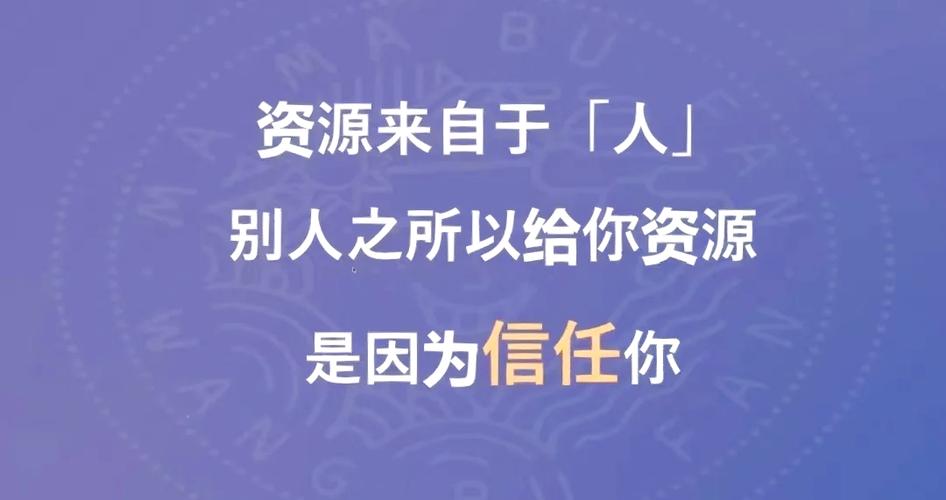 信任来源于三个方面