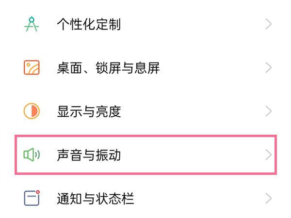 oppo手机无缘无故的震动一下
