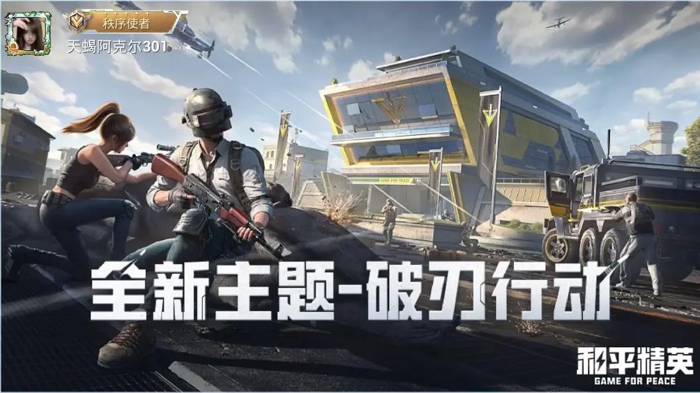 和平精英万圣古堡背景音乐是什么
