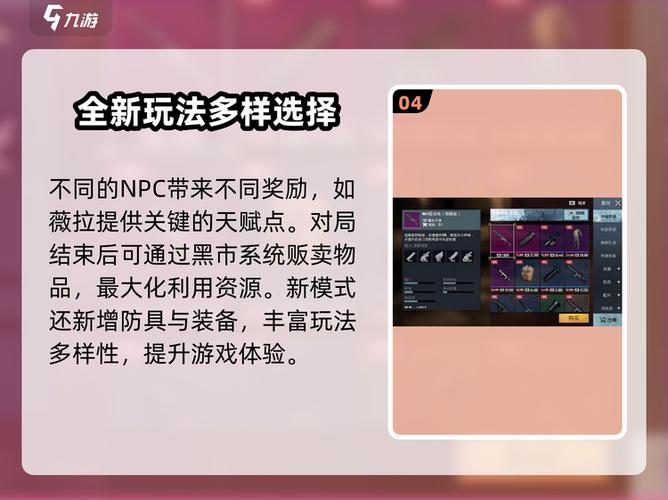 和平精英最新的玩法