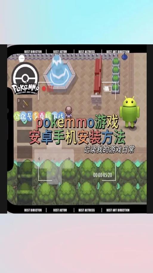 pokemmo整合版