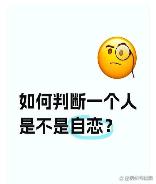 自恋型人格障碍的婚姻