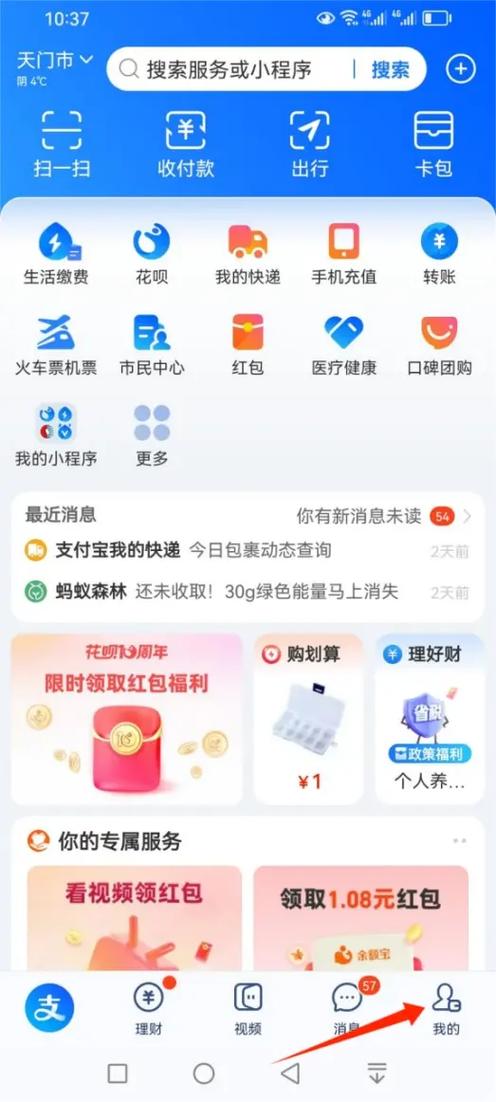 支付宝账户可以注销掉吗