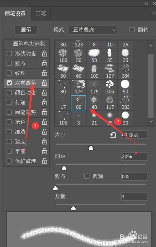ps画笔混合模式