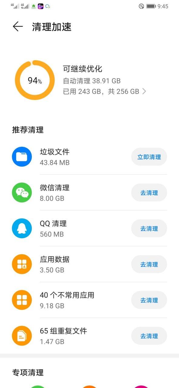华为清理内存照片没了