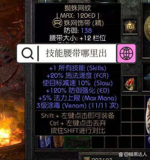 暗黑2单机版地狱难度太难了