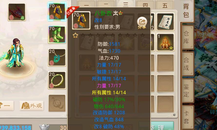 问道元婴有什么用处