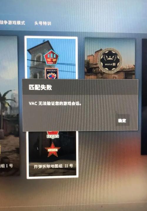 csgo vac机制截图2