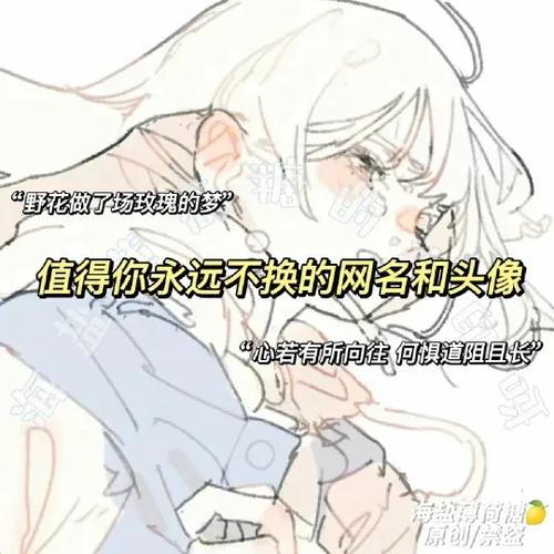 一个人突然换了头像和名字