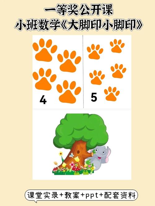 幼儿数一数视频截图3