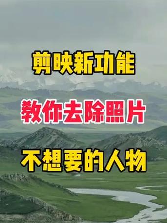照片人物怎么去除