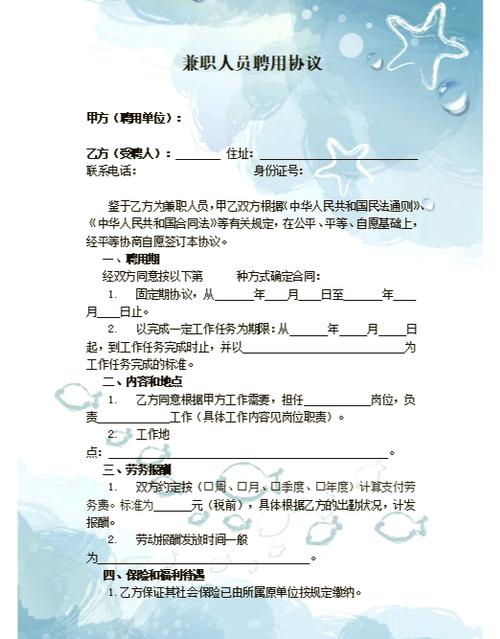 兼职销售需要签合同吗