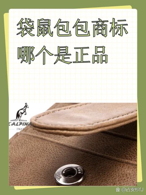 袋鼠牌子有几种标志截图2
