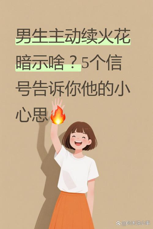 对方发续火花怎么回复