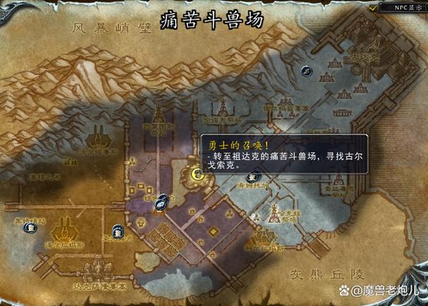 祖达克JJC任务怎么接