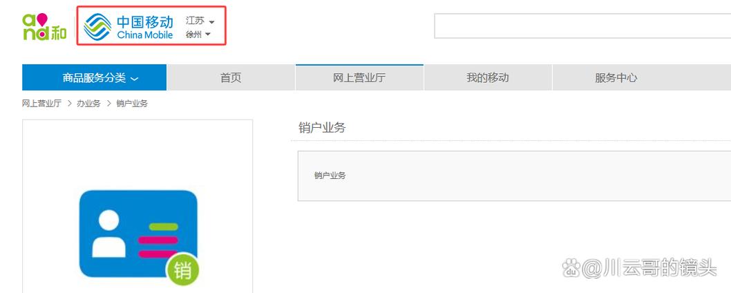手机号注销立马生效吗截图3