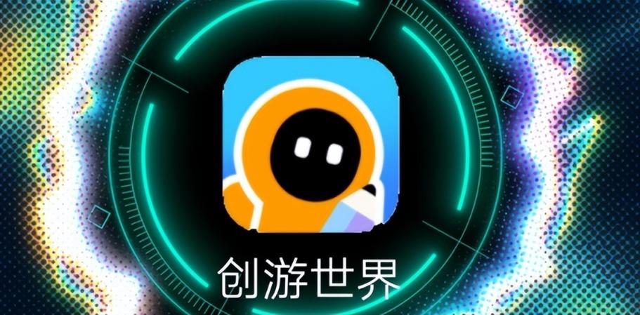 创游世界app截图3