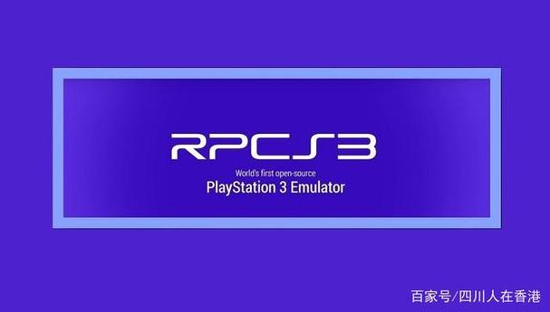 rpcs3全屏截图3